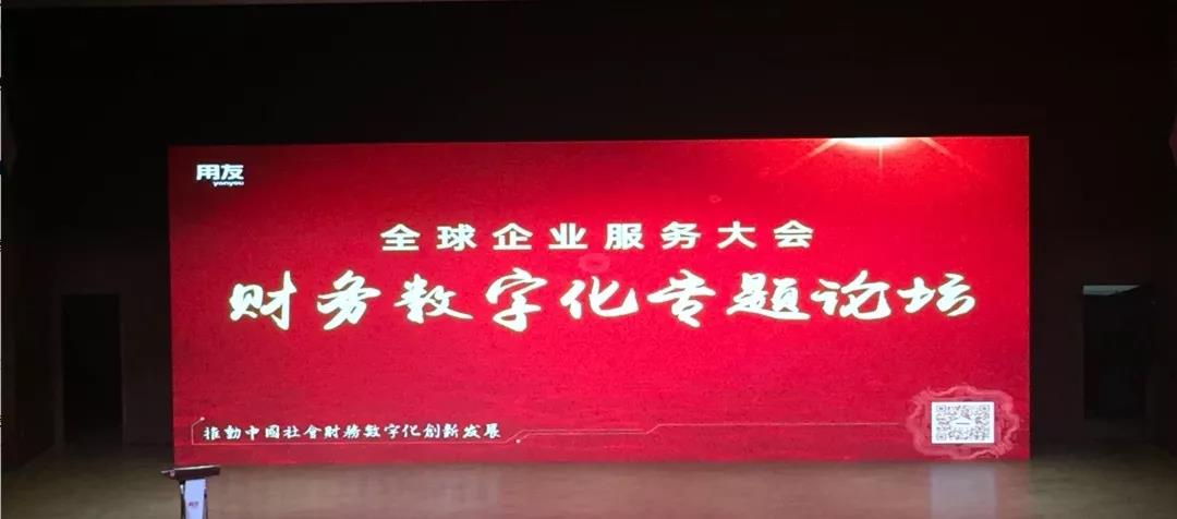 用友財(cái)務(wù)云攜手財(cái)務(wù)數(shù)字化優(yōu)秀實(shí)踐企業(yè)， 新三十年，再出發(fā)！