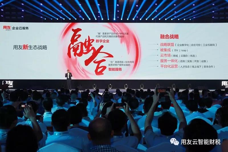 再次整裝待發(fā)，用友財(cái)務(wù)云此次用了大招！
